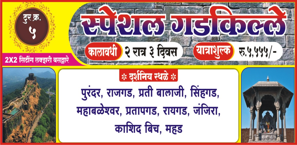 Special Gadkille (Fort Tour)