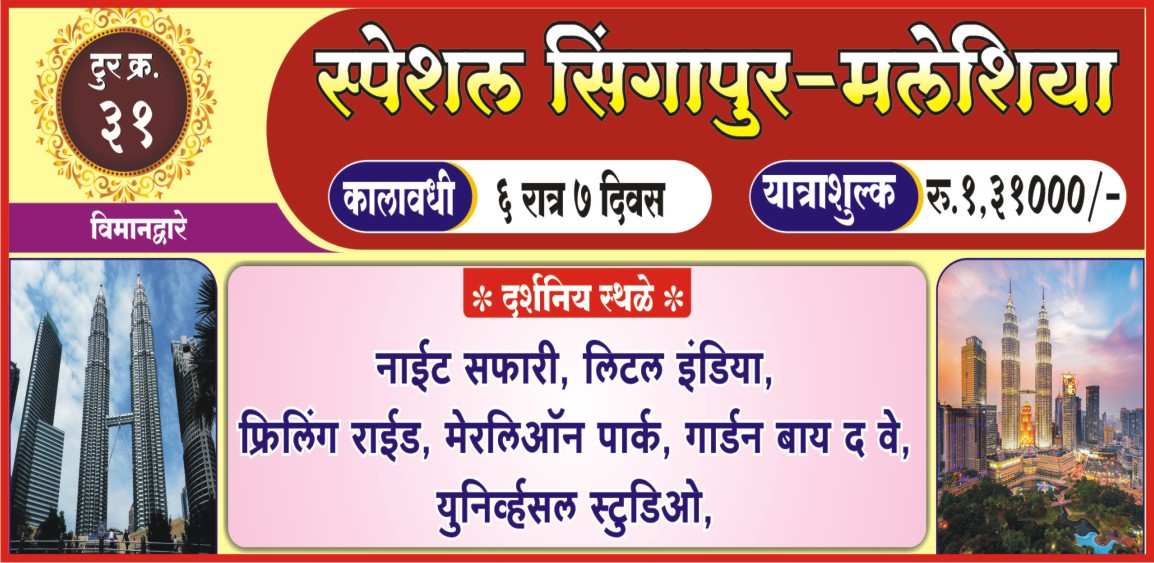 Special Singapore & Malaysia